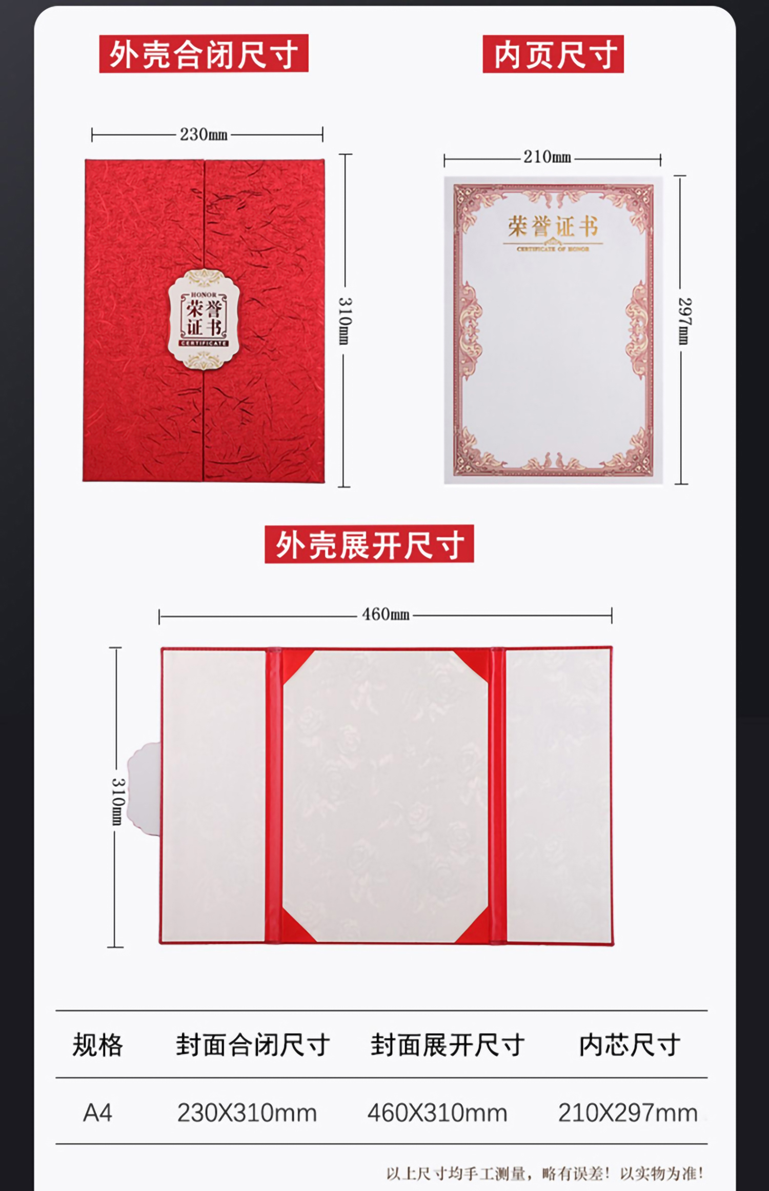 314三折荣誉证书6开 蓝 红 金三色(图3)