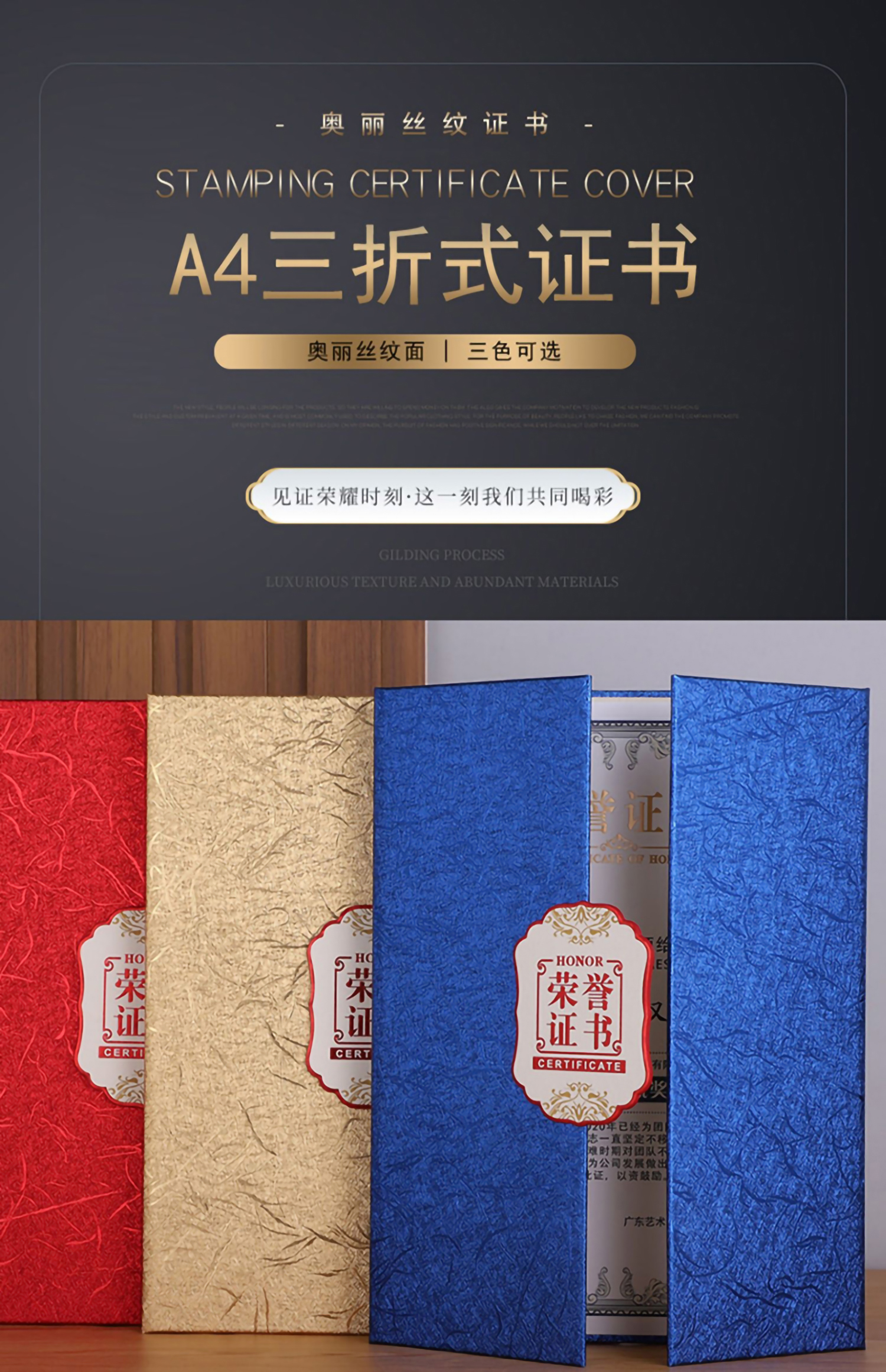 314三折荣誉证书6开 蓝 红 金三色(图1)