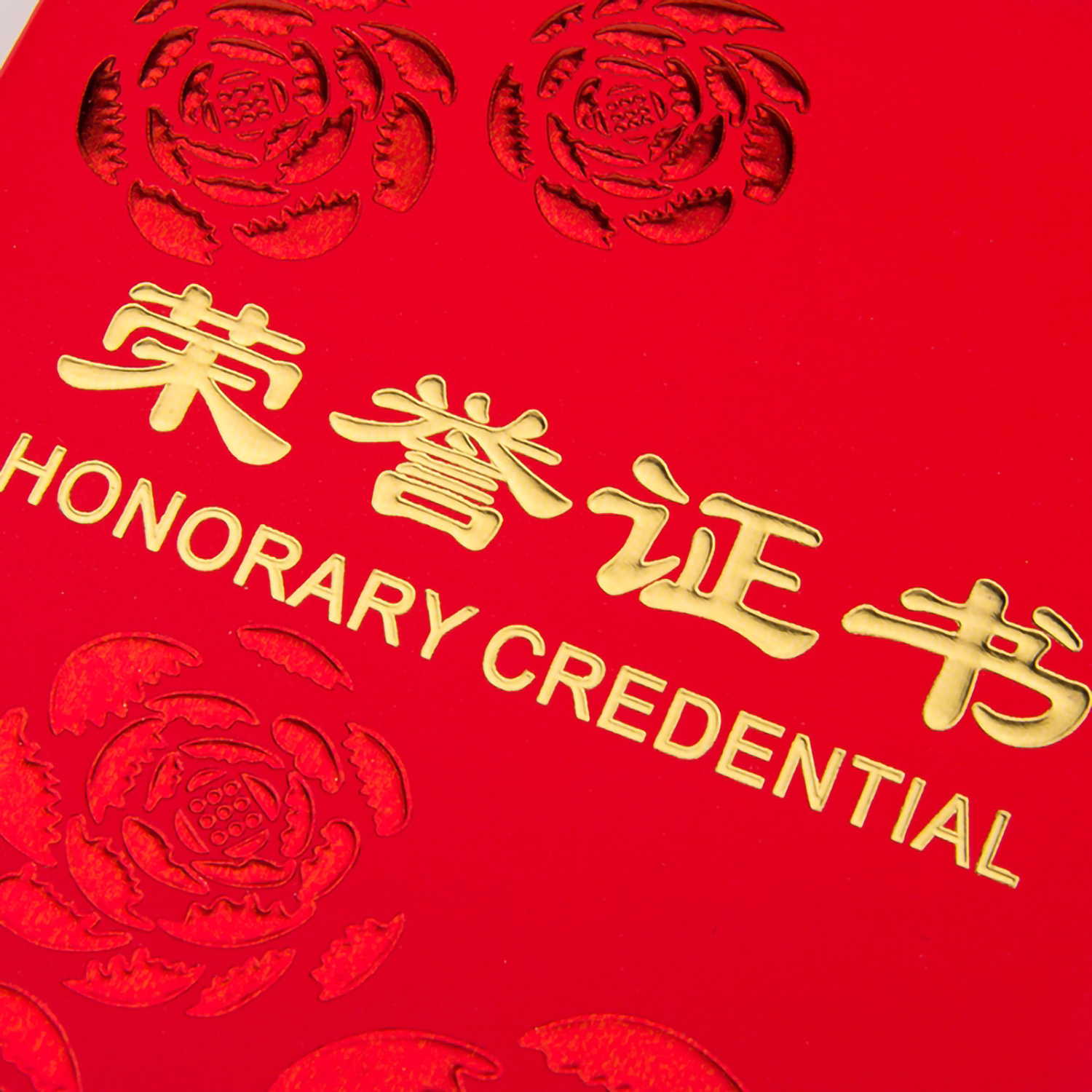 高档荣誉证书  鑫亿706  708  712(图4)