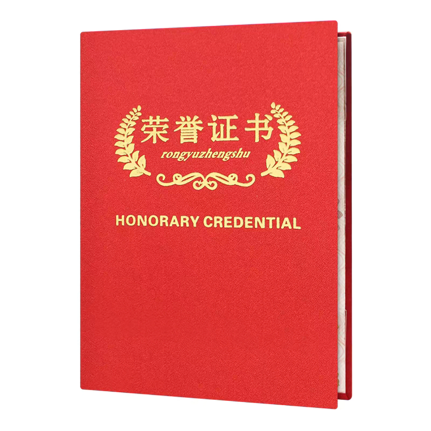 高档荣誉证书  鑫亿2106  2108  2112(图2)