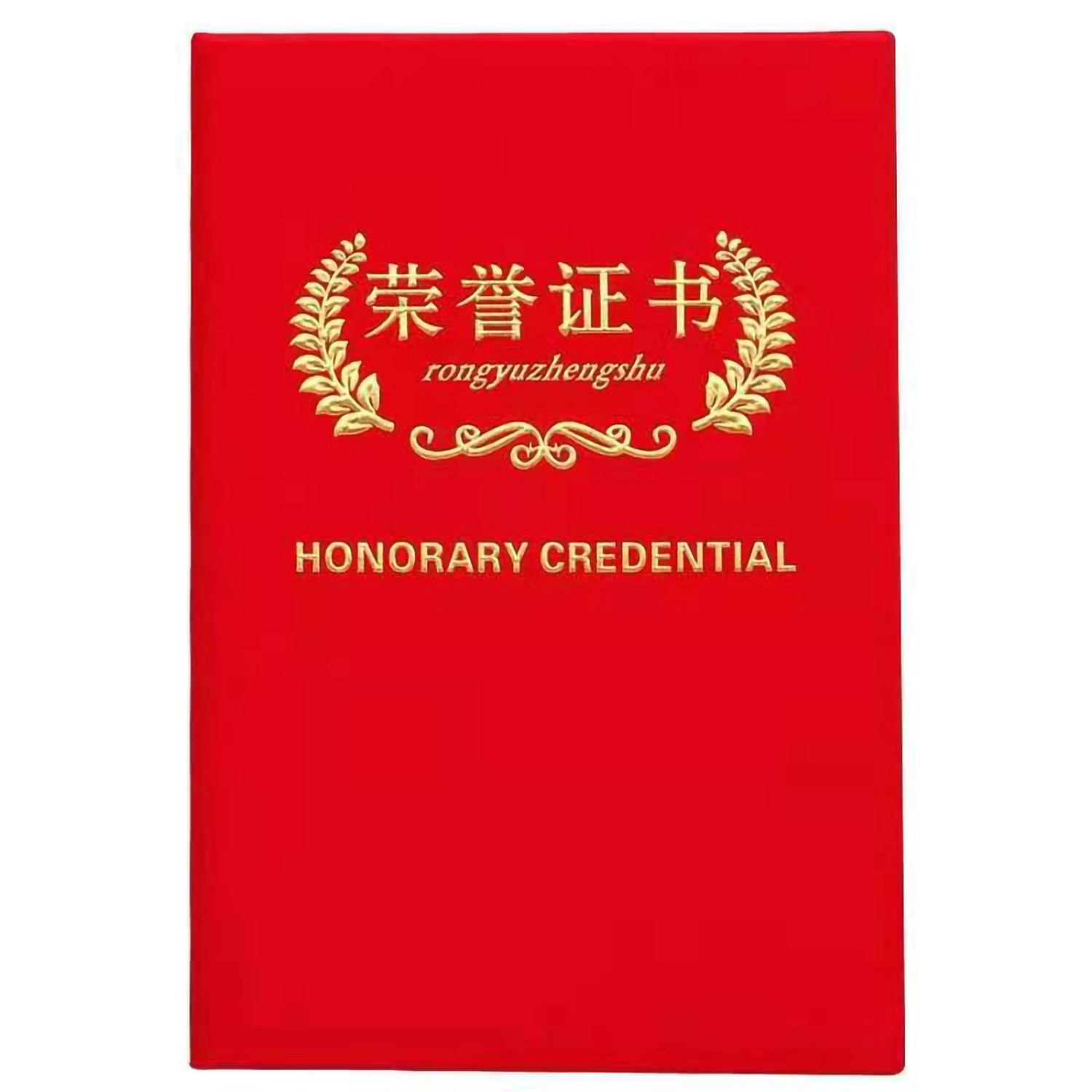 高档荣誉证书  鑫亿2106  2108  2112(图3)