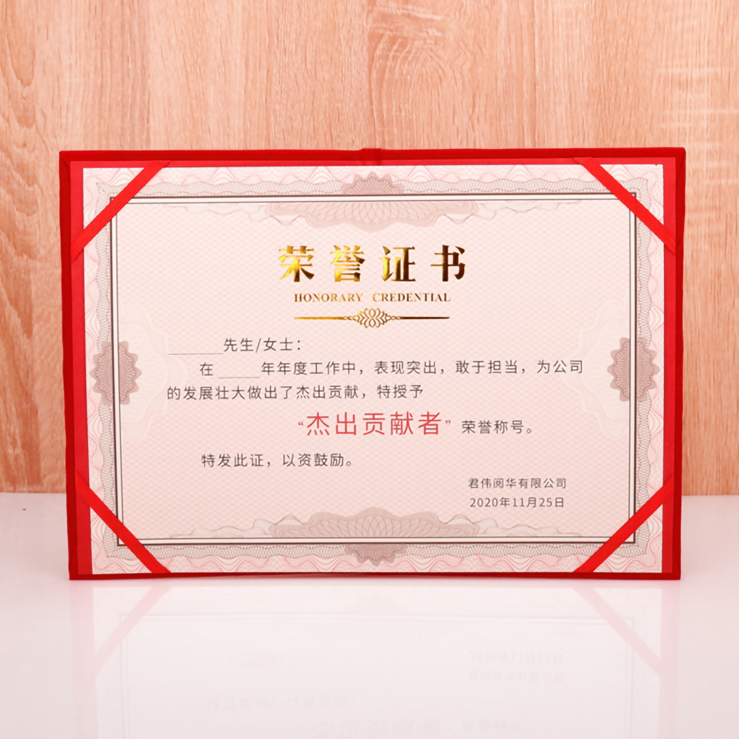横字红珠光荣誉证书8开 12开(图2)