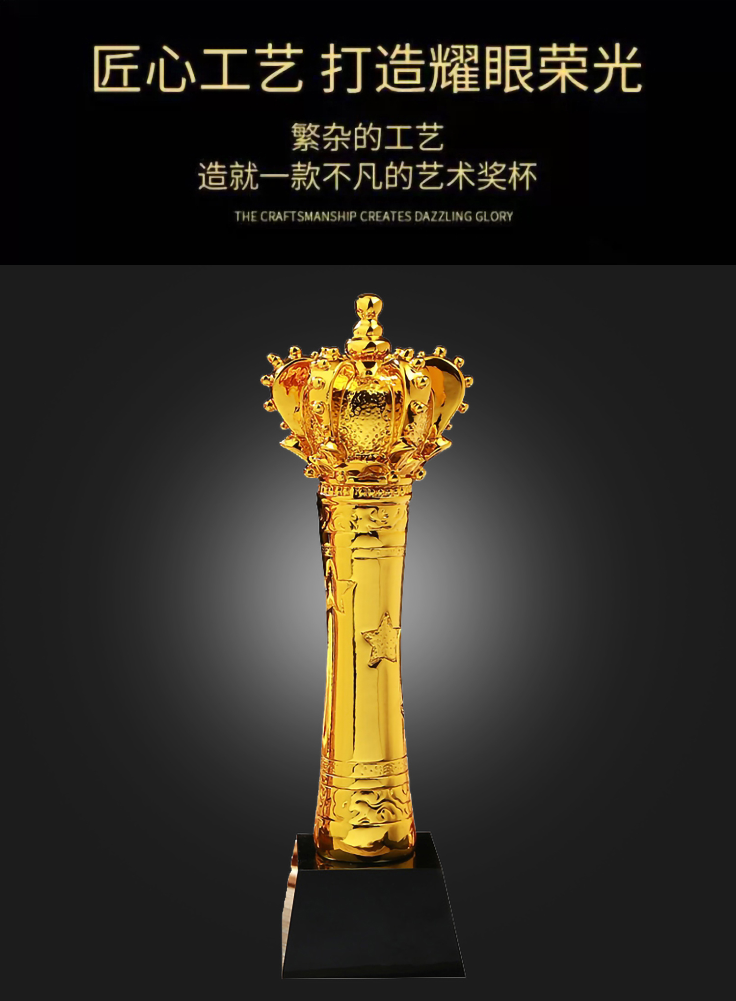 王者荣耀树脂奖杯(图3)