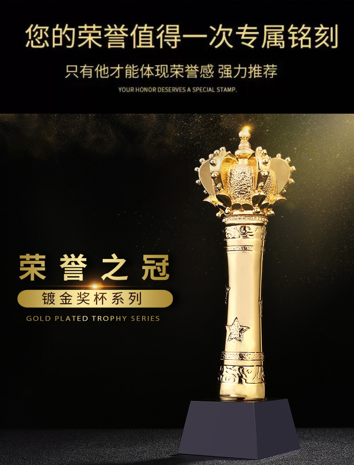 王者荣耀树脂奖杯(图1)