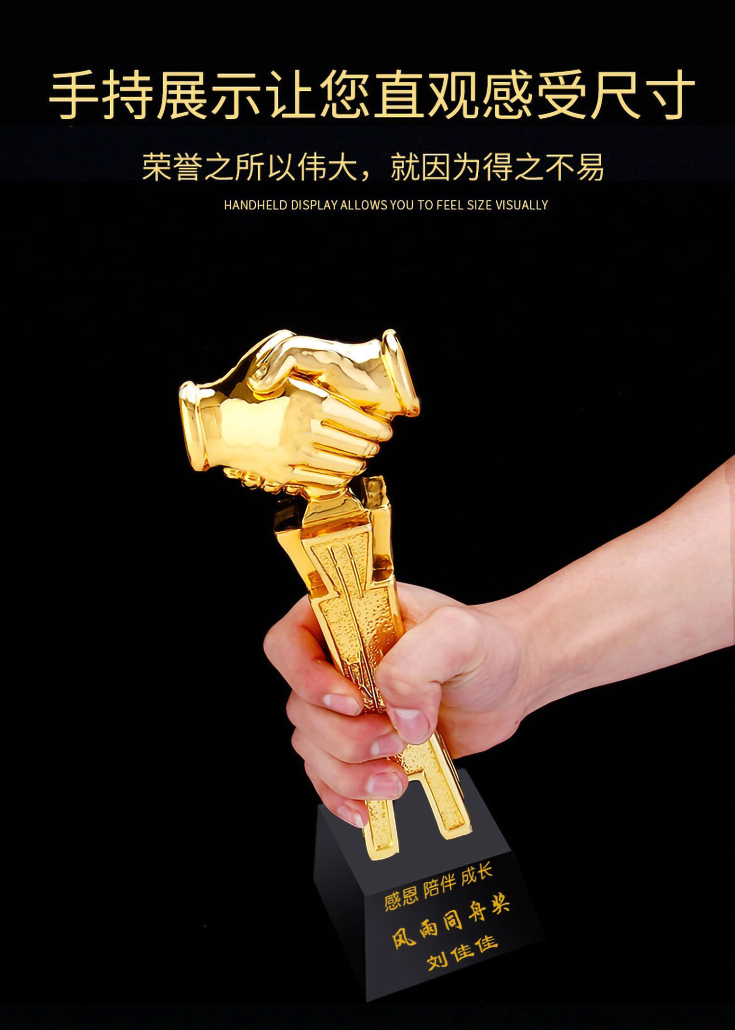 握手树脂奖杯(图2)