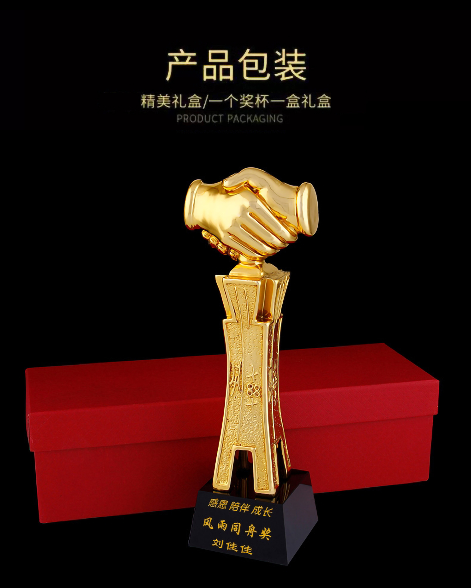 握手树脂奖杯(图5)