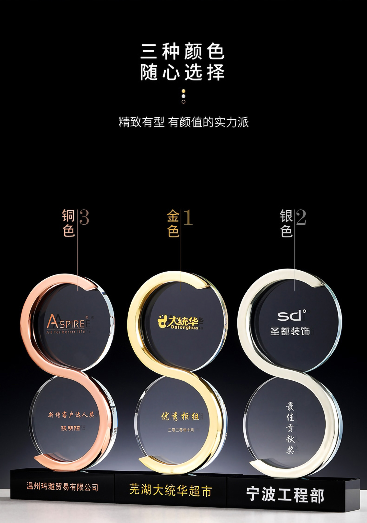 金属S型水晶奖杯(图2)
