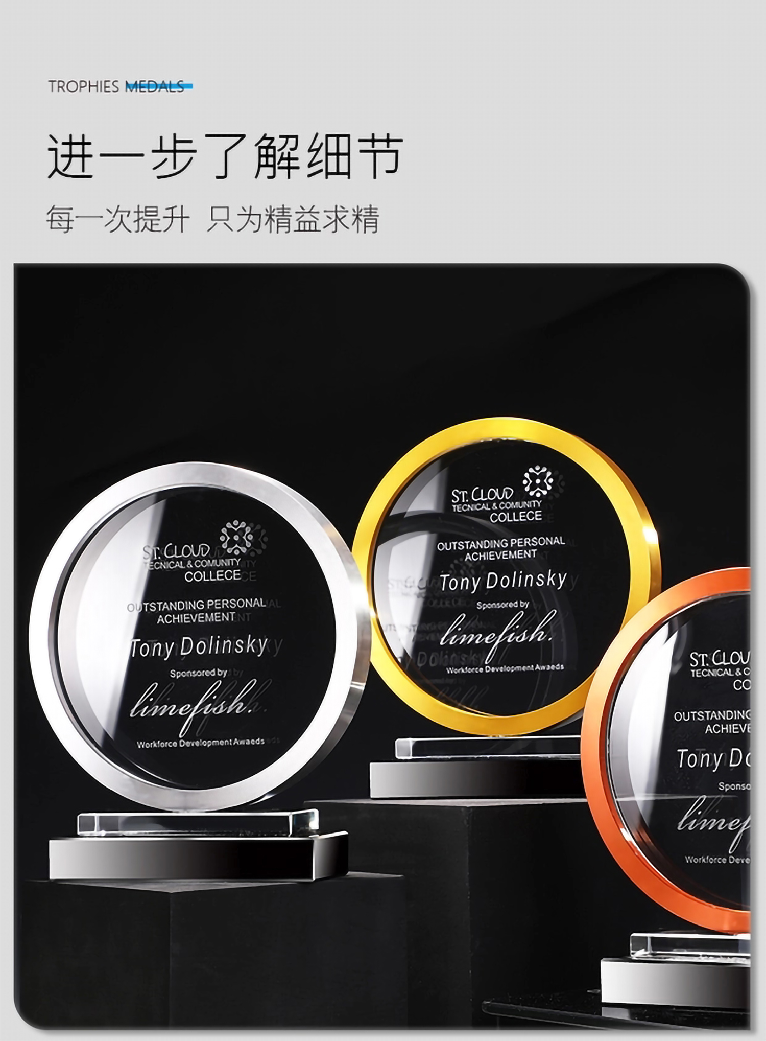 金属圆形水晶奖杯(图8)