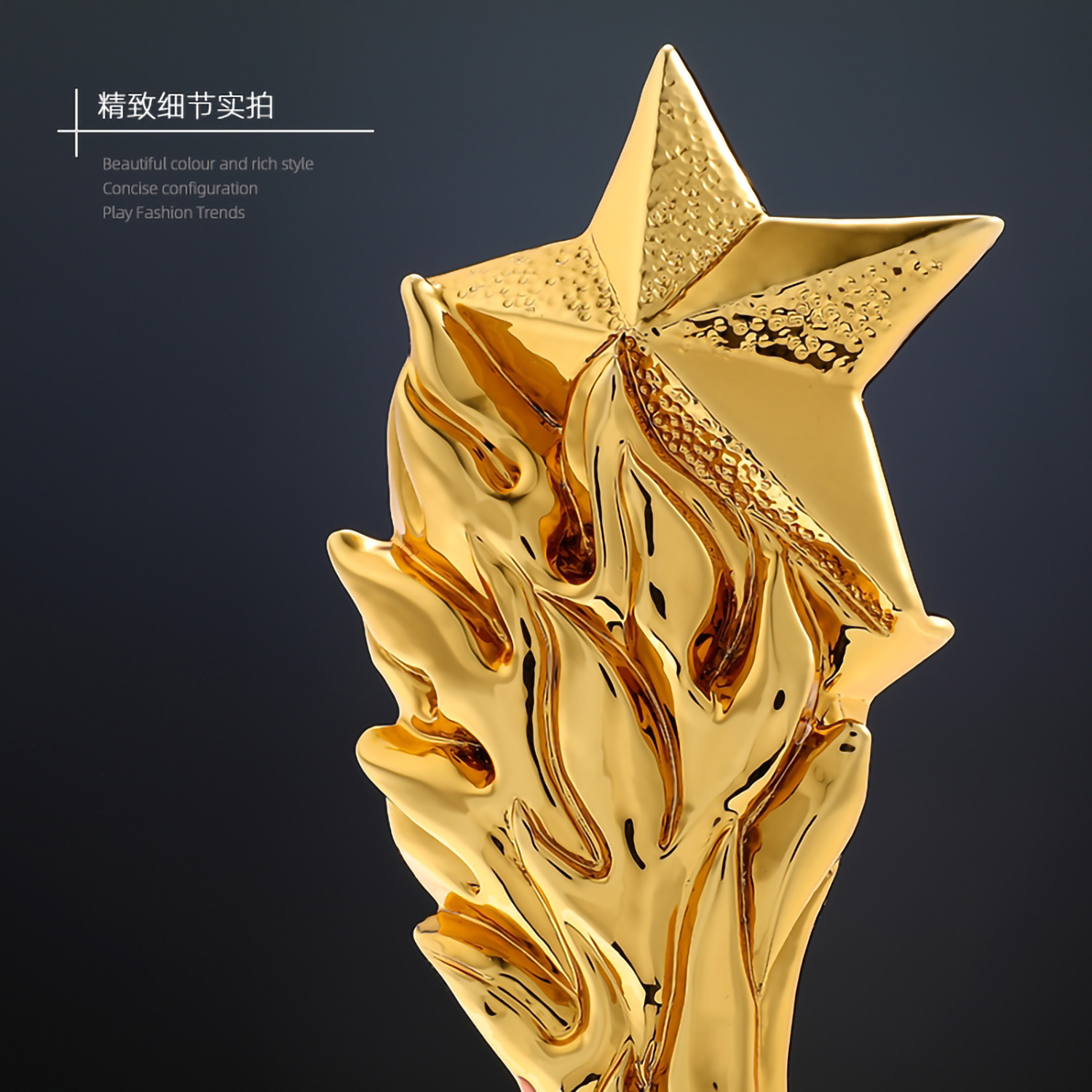 星之火焰炫彩树脂奖杯(图4)