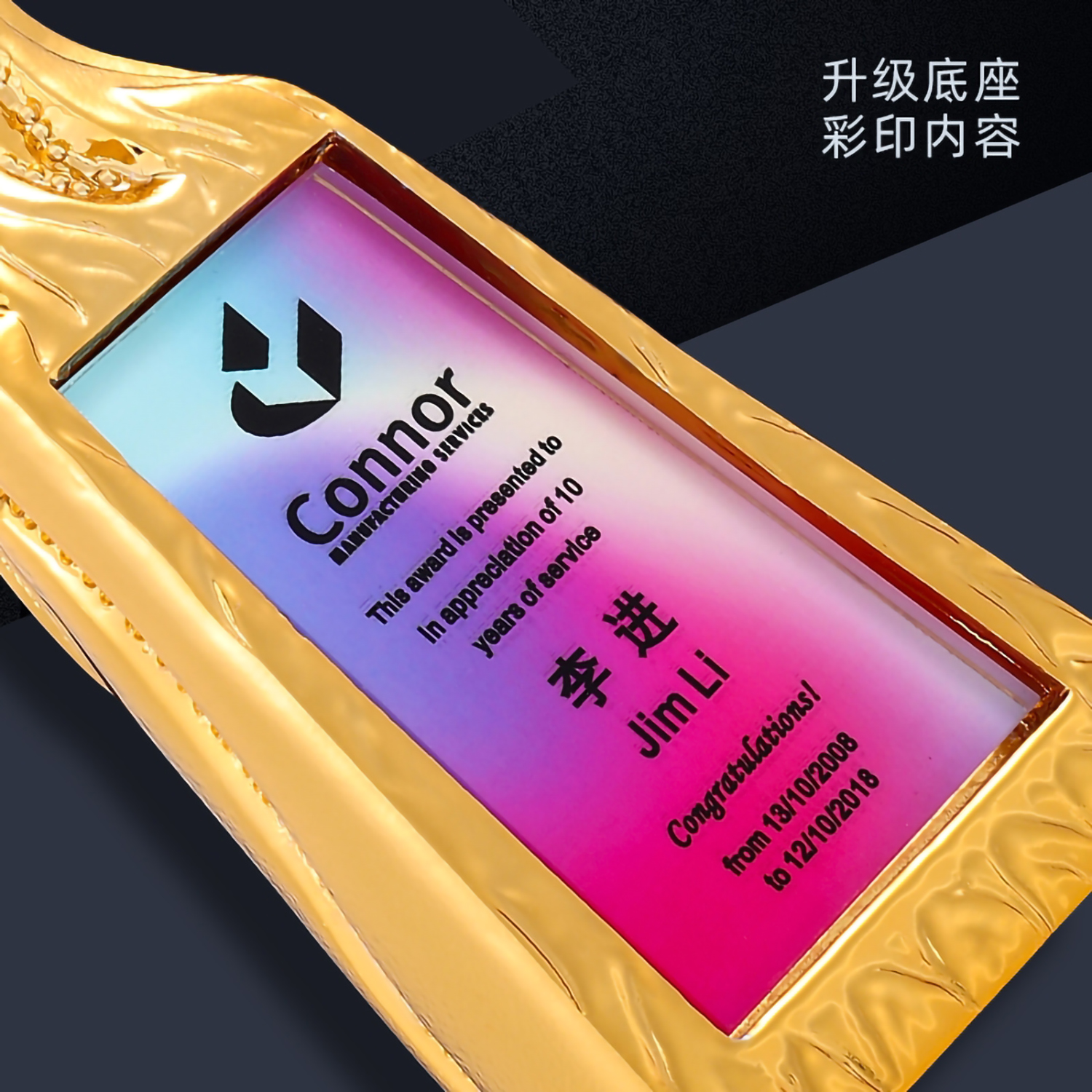 星之火焰炫彩树脂奖杯(图5)