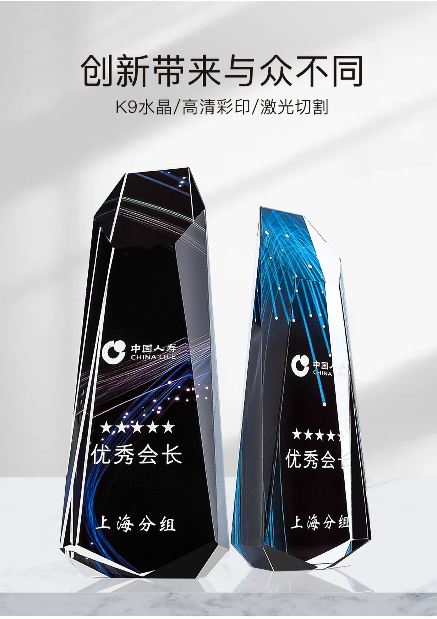 大肚子彩印水晶奖杯(图1)