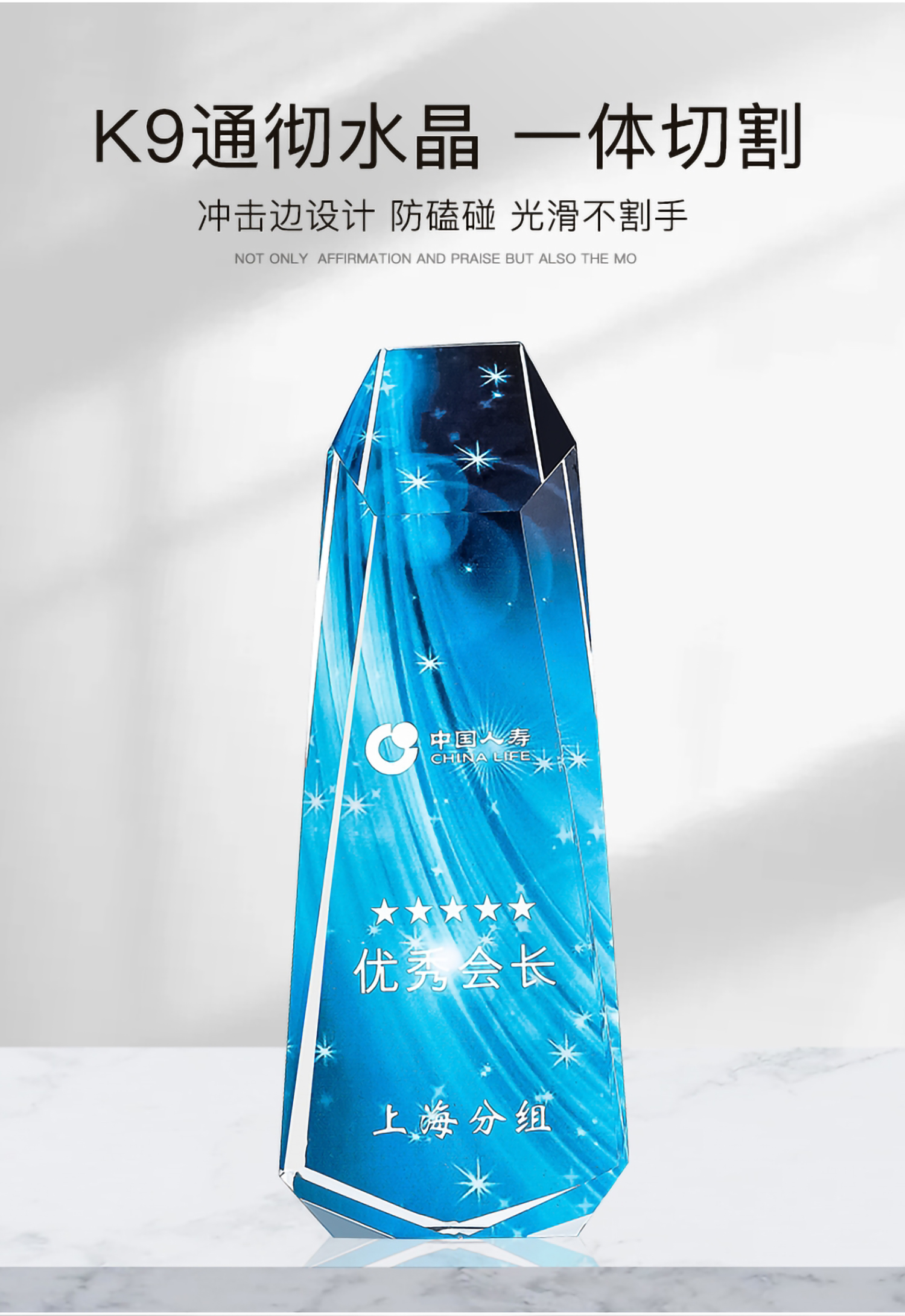 大肚子彩印水晶奖杯(图2)