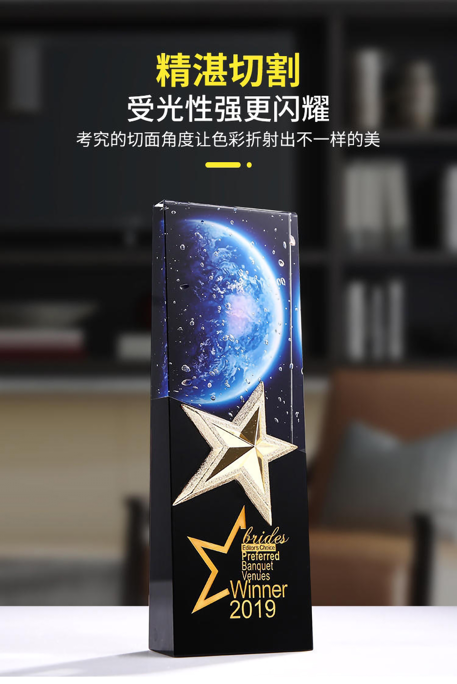 黑白气泡彩印水晶奖杯(图2)