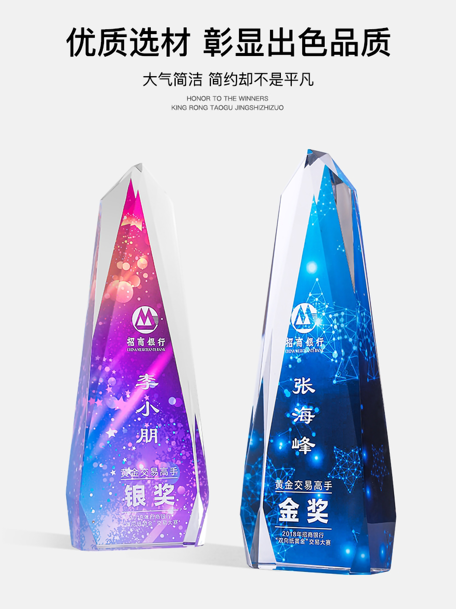 尖峰时刻炫彩水晶奖杯(图2)