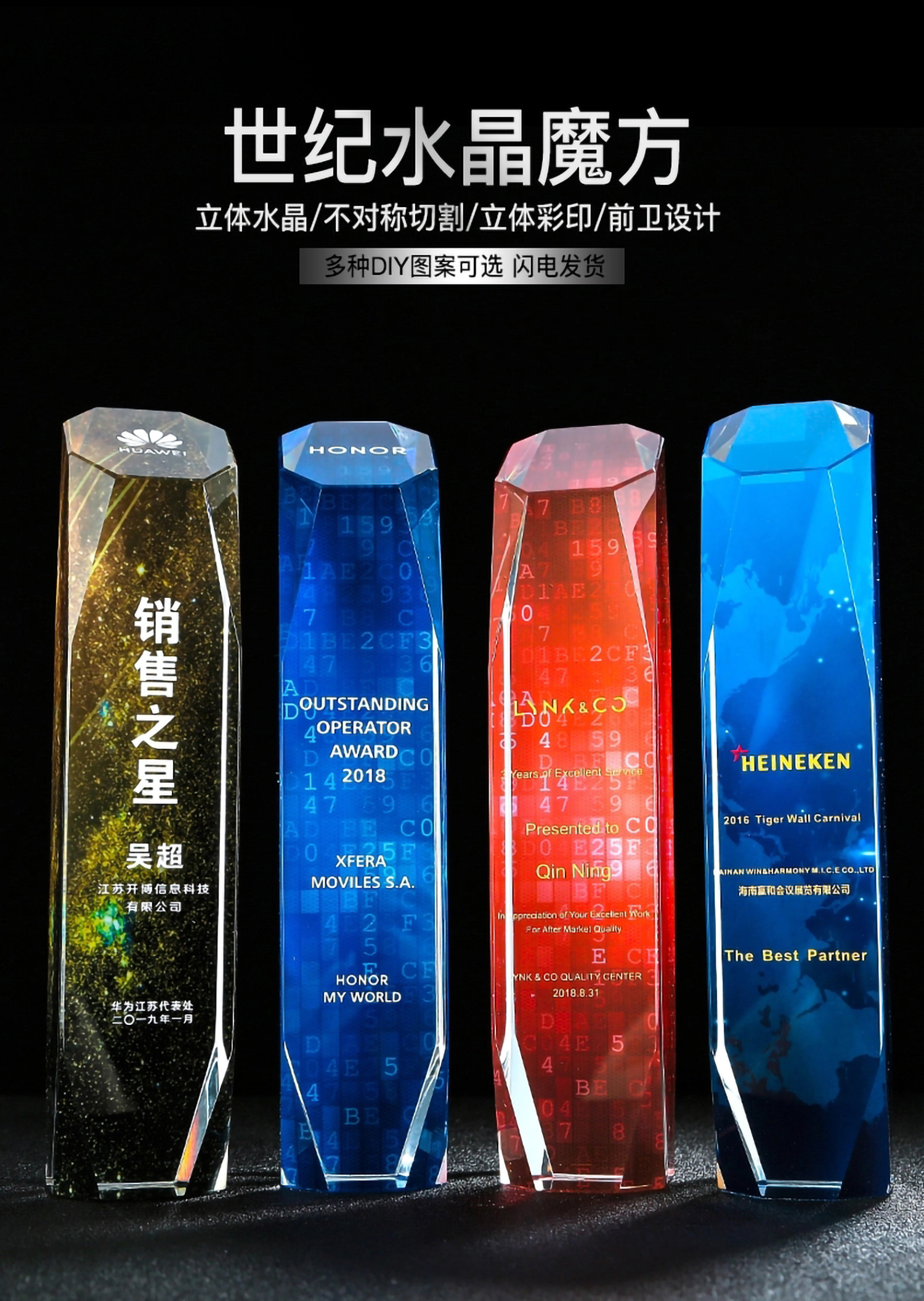 魔方柱炫彩水晶奖杯(图5)
