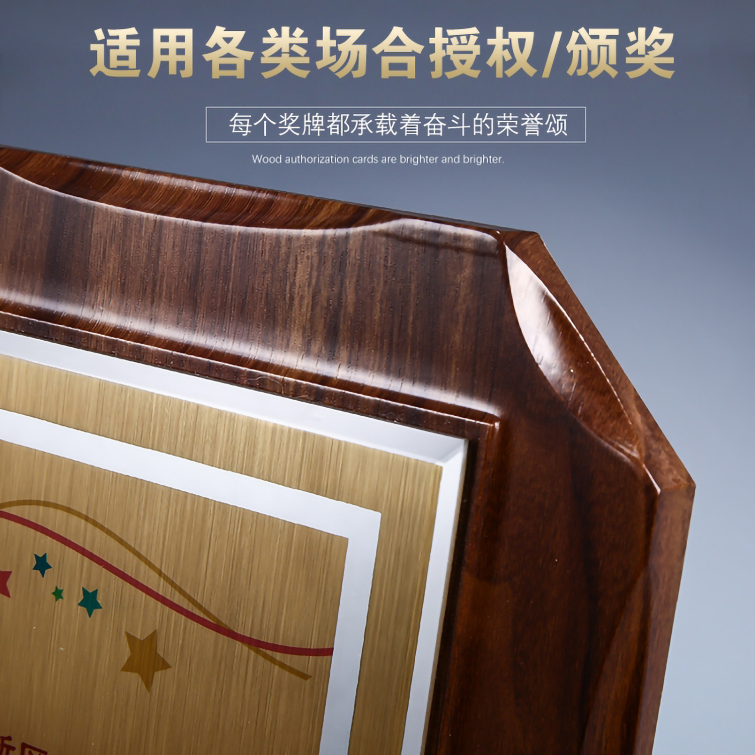 八角胡桃木水晶片奖牌 20*27(图3)