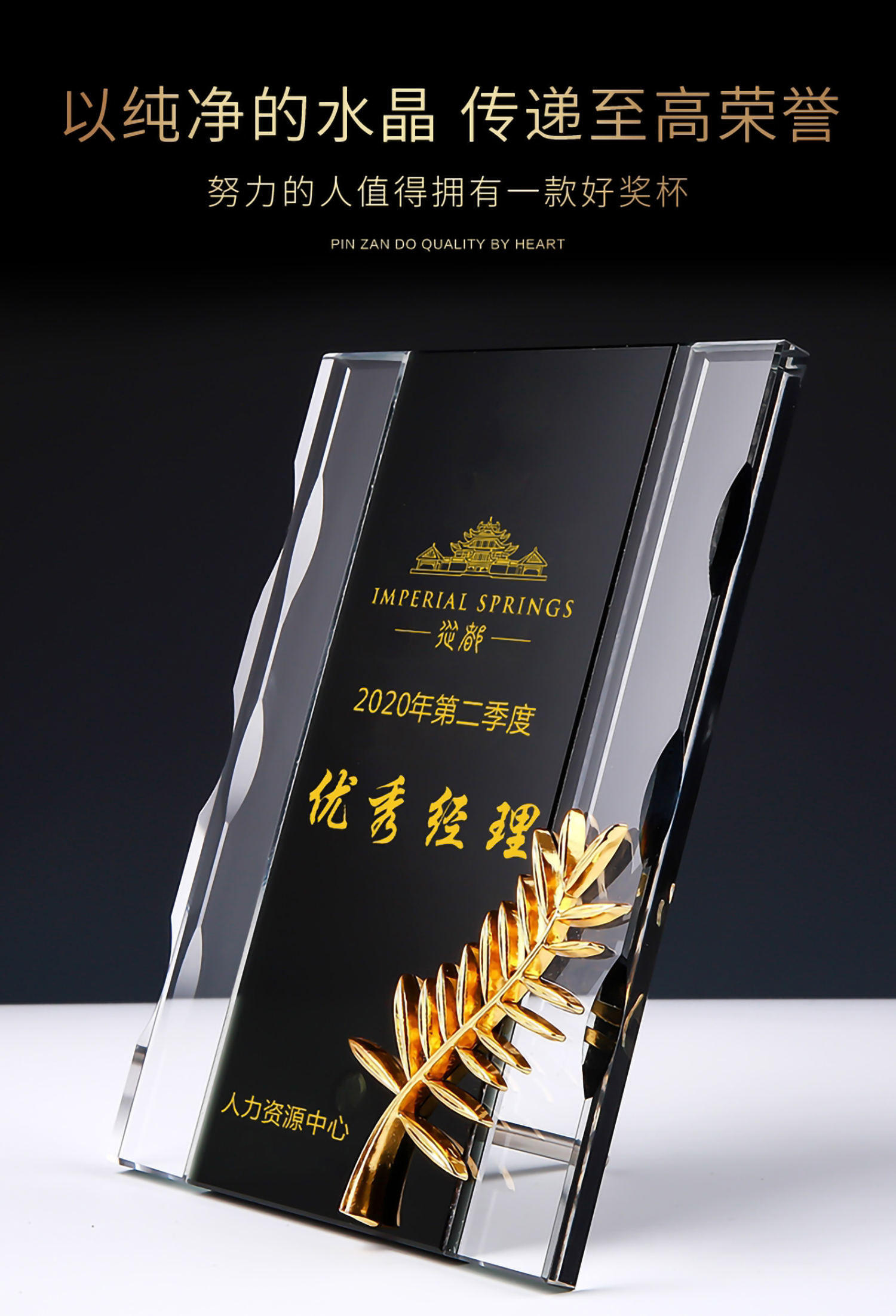15*23单层水晶授权牌(图3)