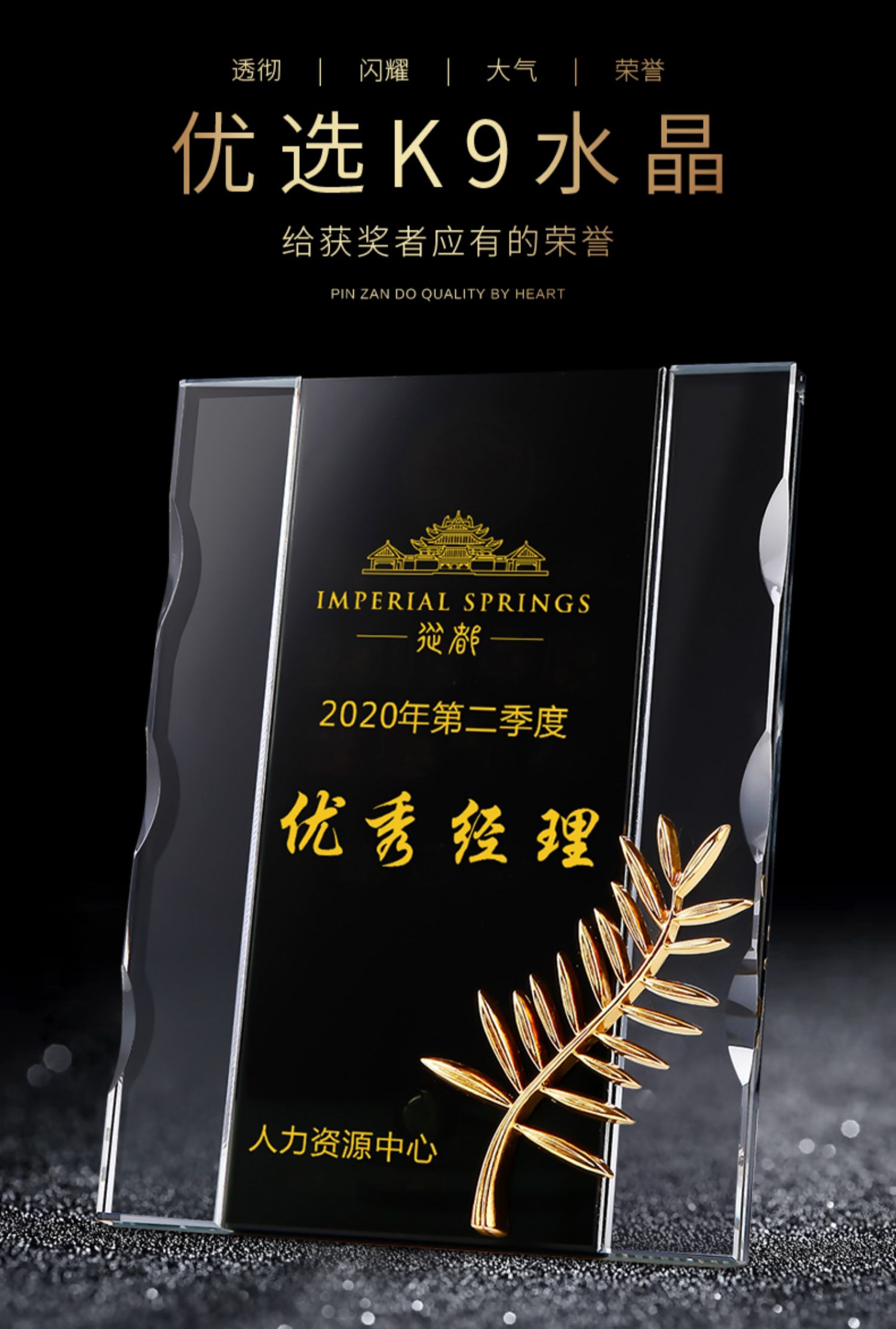 15*23单层水晶授权牌(图1)