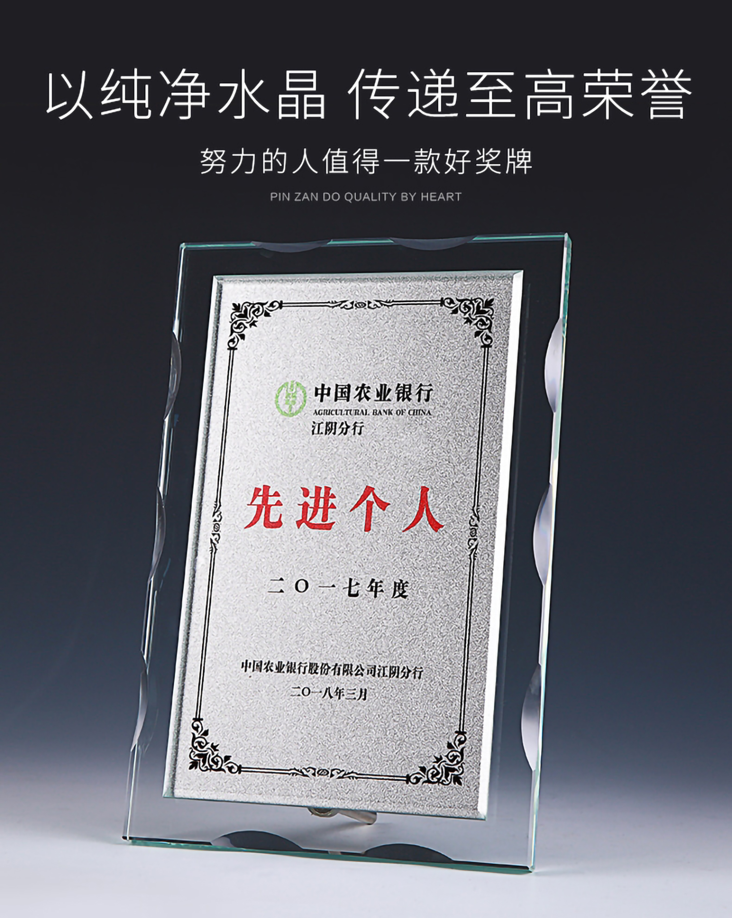 20*28双层水晶授权牌(图1)