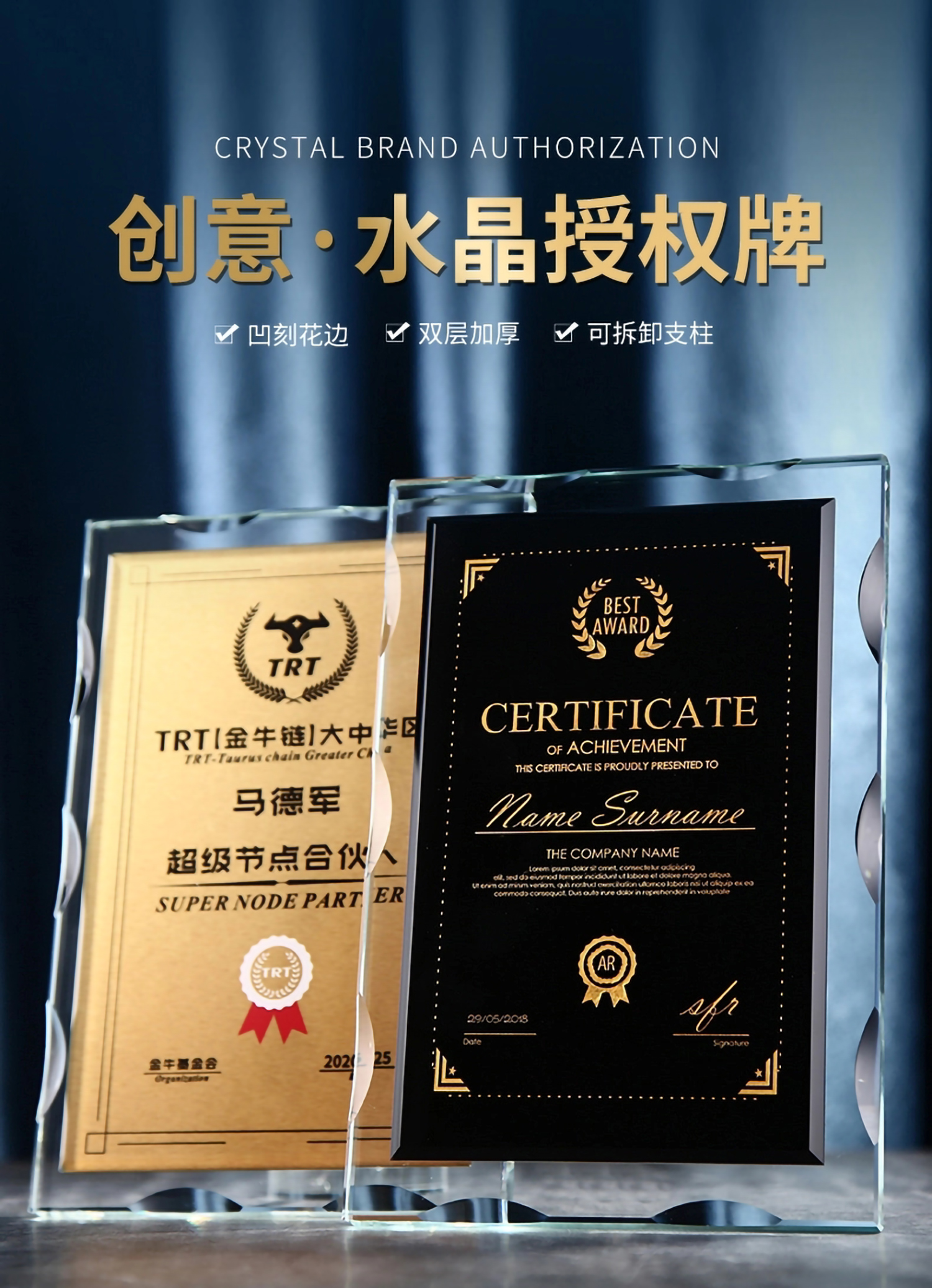20*28双层水晶授权牌(图3)