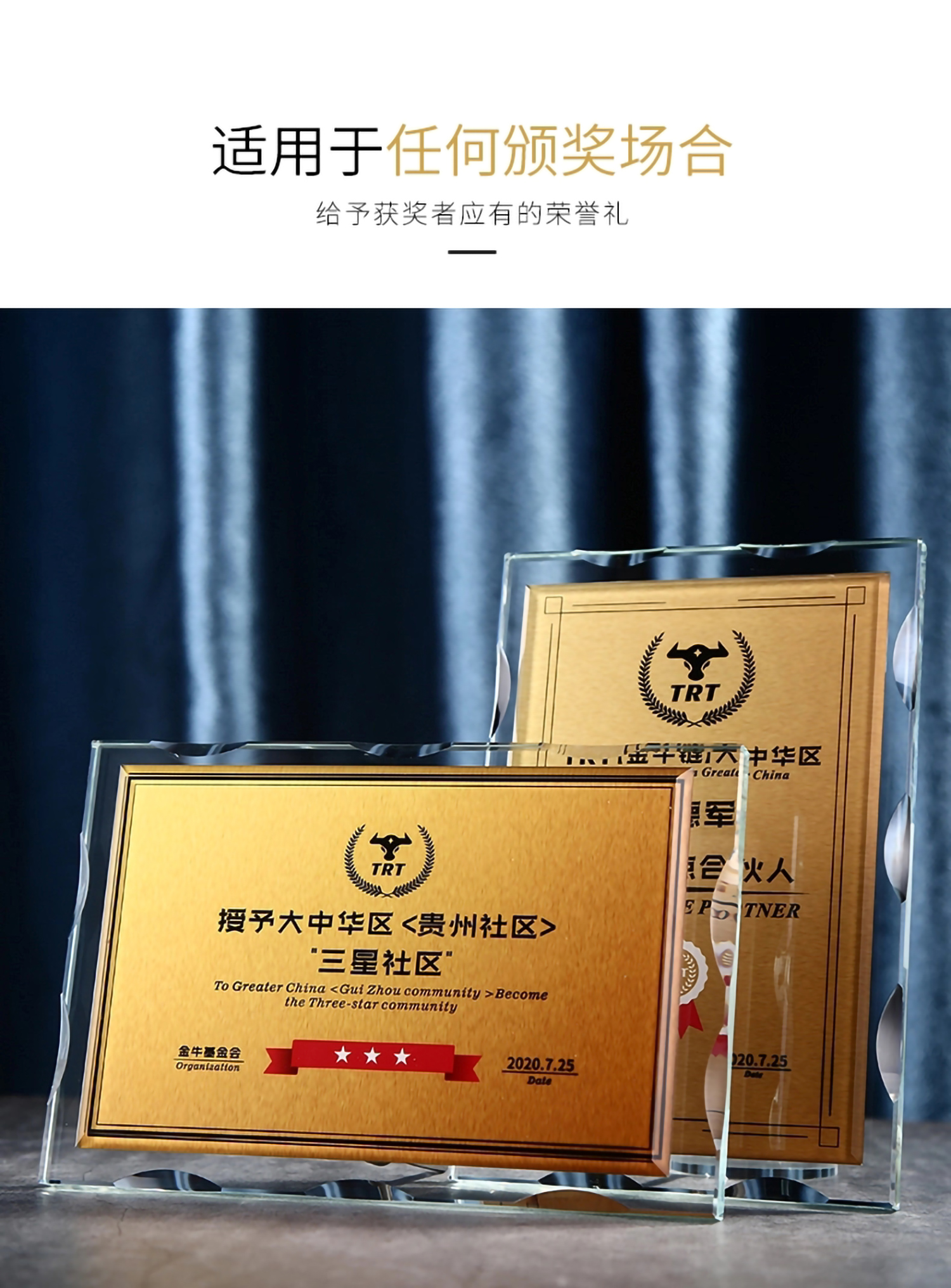 20*28双层水晶授权牌(图8)