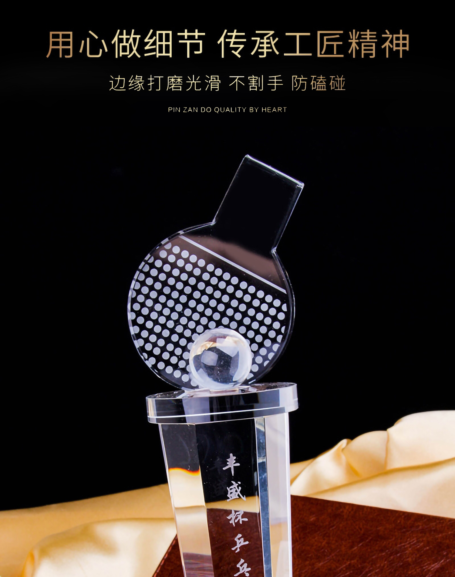 六角柱乒乓球水晶奖杯(图2)