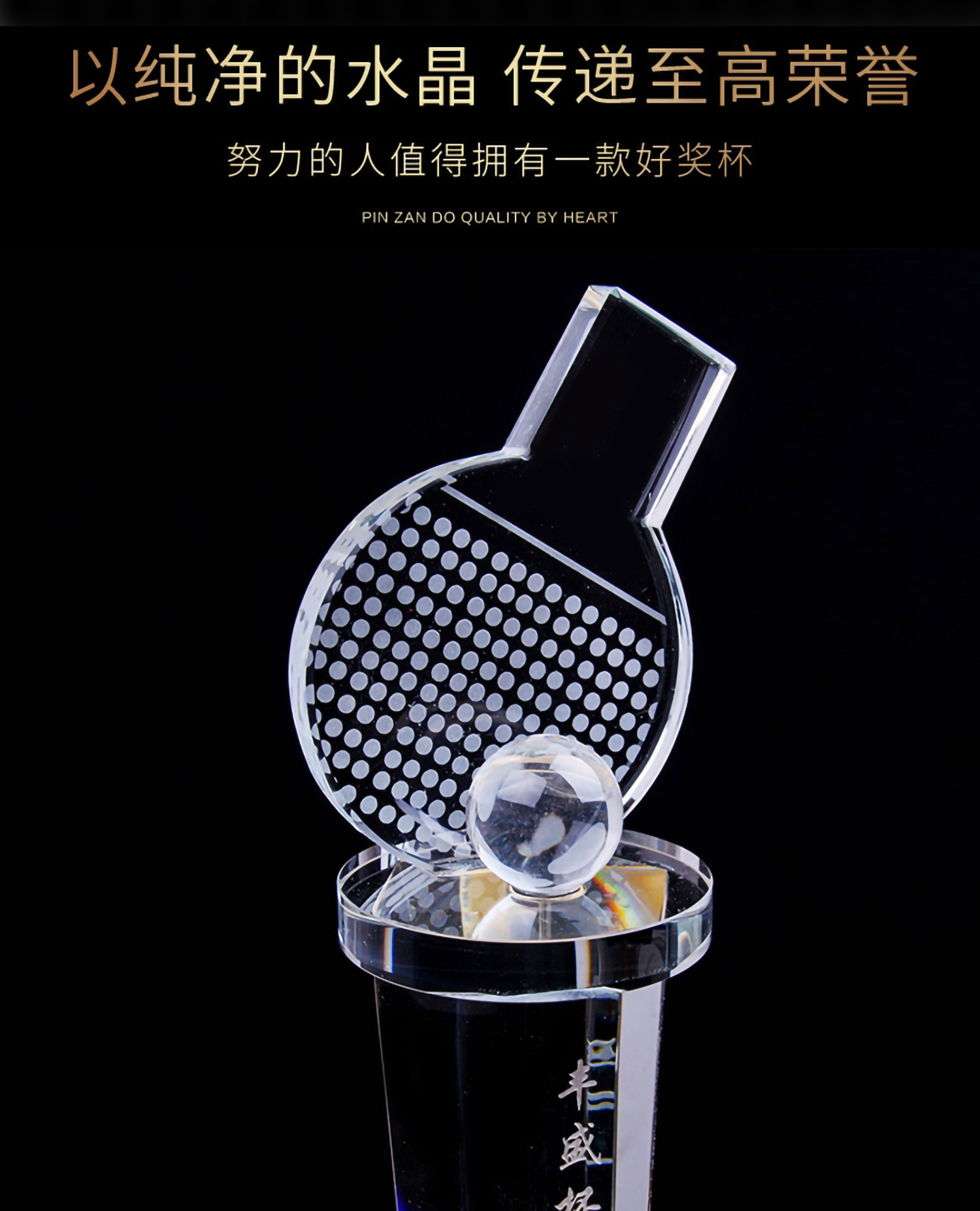 六角柱乒乓球水晶奖杯(图3)