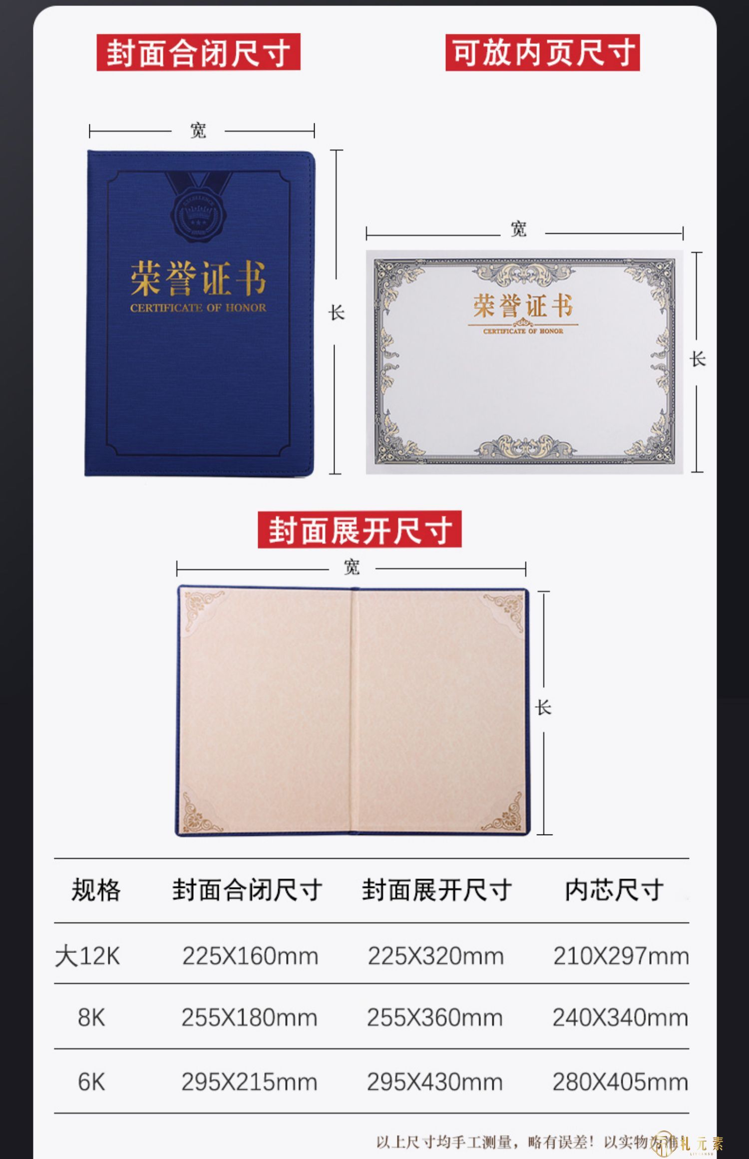 高档皮革荣誉证书7806 7808 7812蓝色系列(图3)