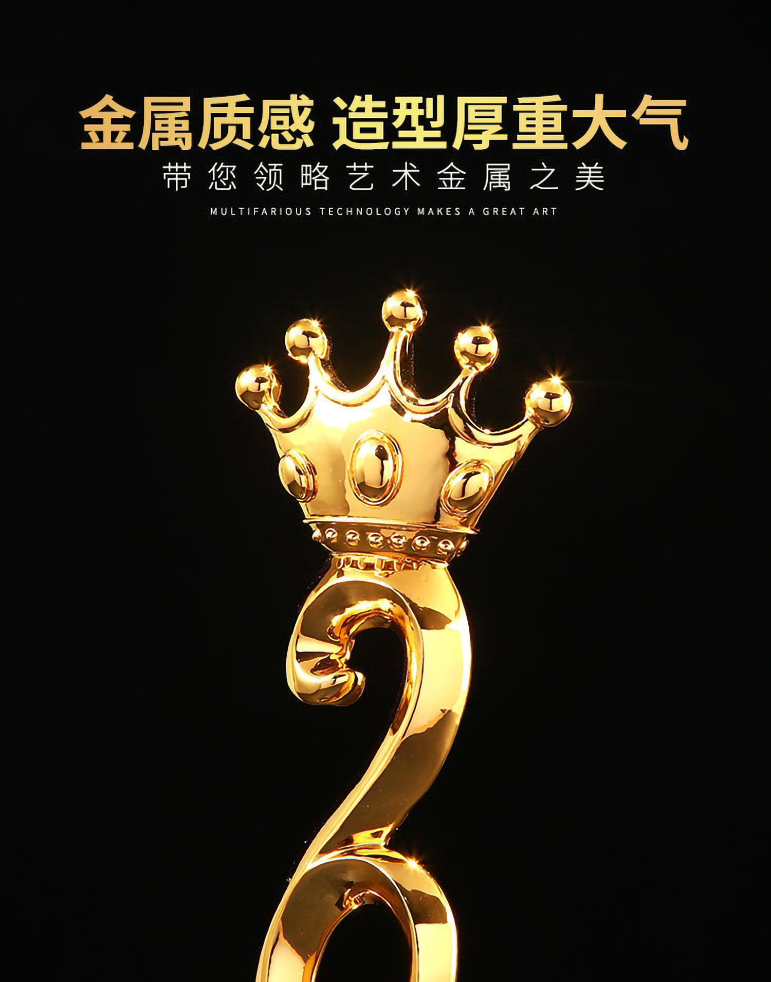 2号空心皇冠树脂奖杯(图2)