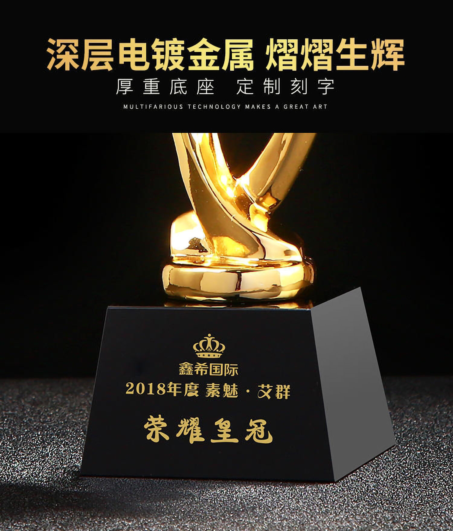 2号空心皇冠树脂奖杯(图5)