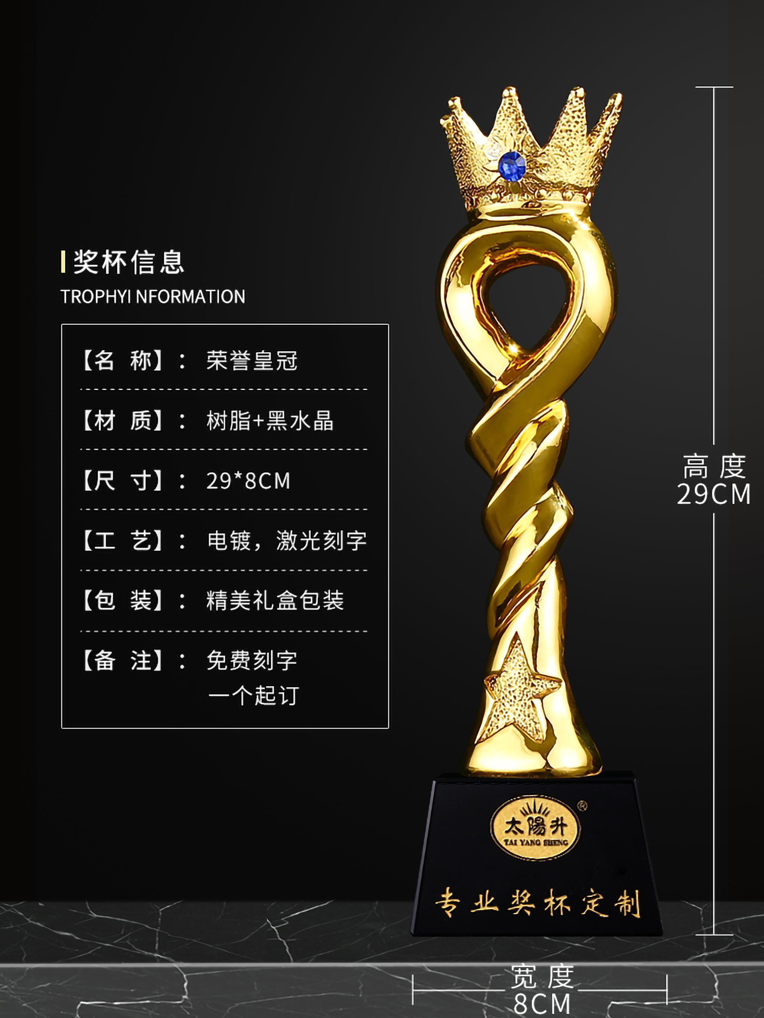 蓝钻皇冠树脂奖杯(图2)