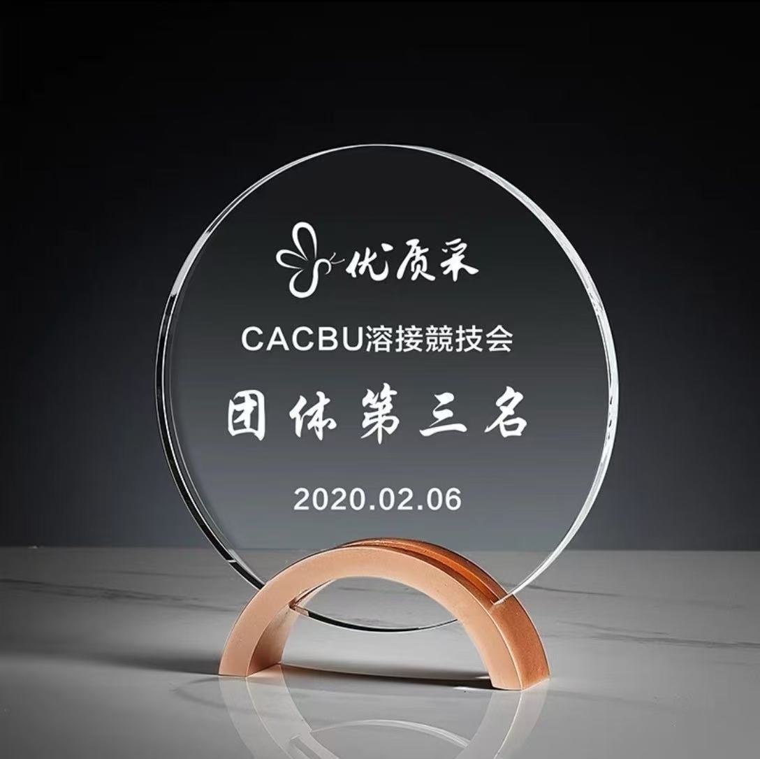 合金水晶圆形奖杯(图8)