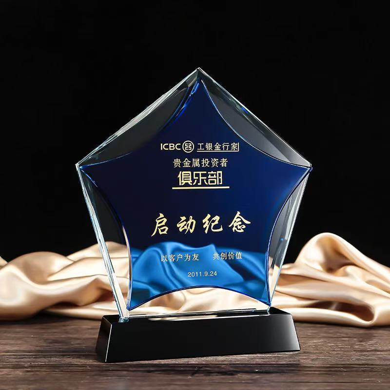 海星水晶奖杯(图1)