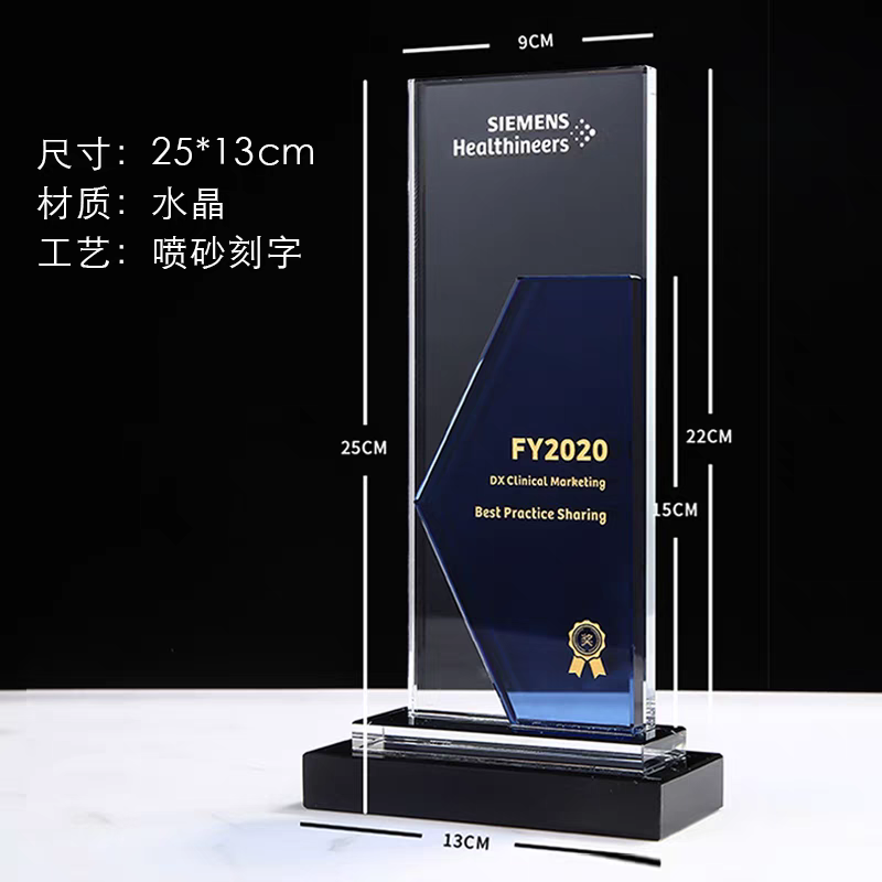 蓝白片水晶奖杯(图3)