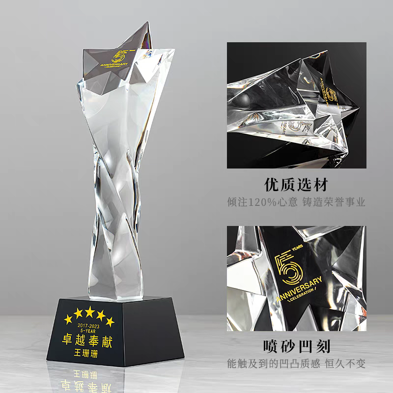 透明立体五星扭柱水晶奖杯(图4)