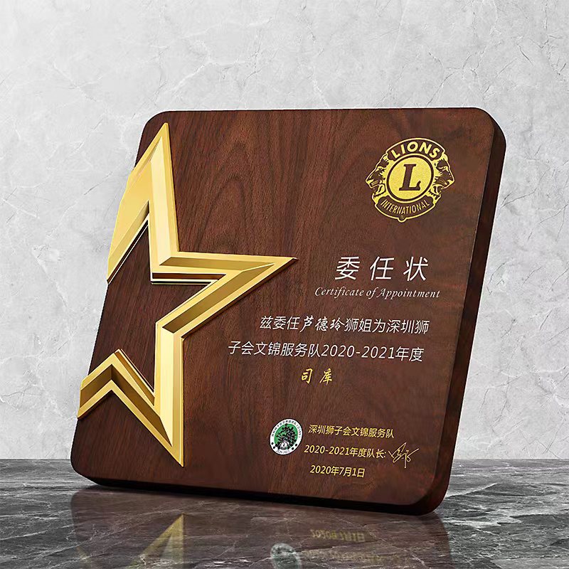 20*20胡桃木圆角立体星奖牌(图6)