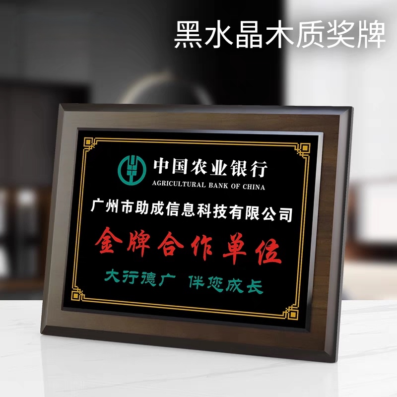 直边胡桃木奖牌（水晶款）(图5)