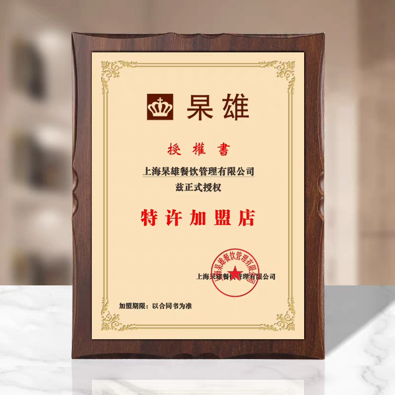 花边胡桃木珠光奖牌（珠光金款）(图4)