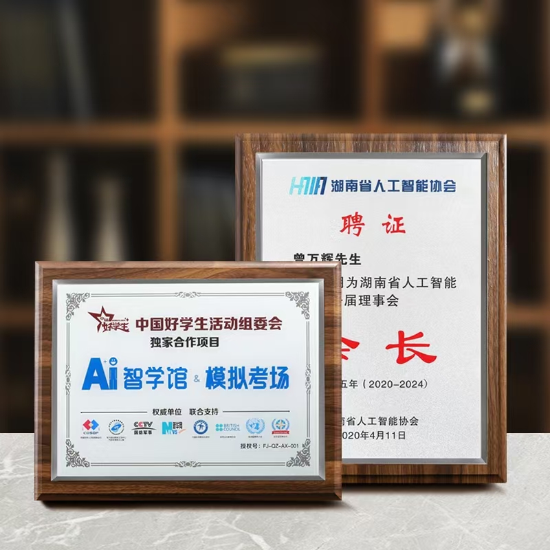 直边胡桃木彩印奖牌（水晶彩印款）(图15)