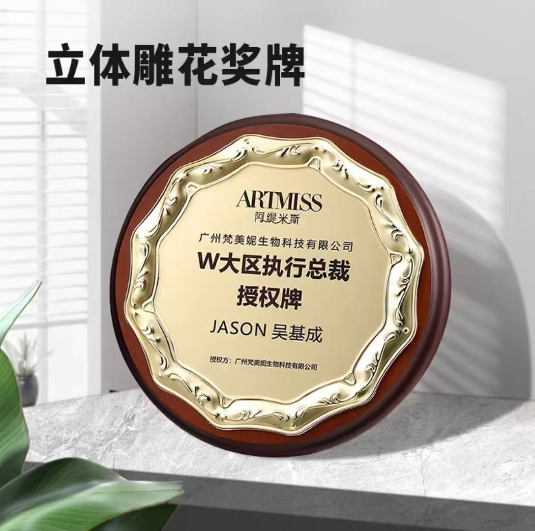 圆形胡桃木奖牌（108金属框）(图2)