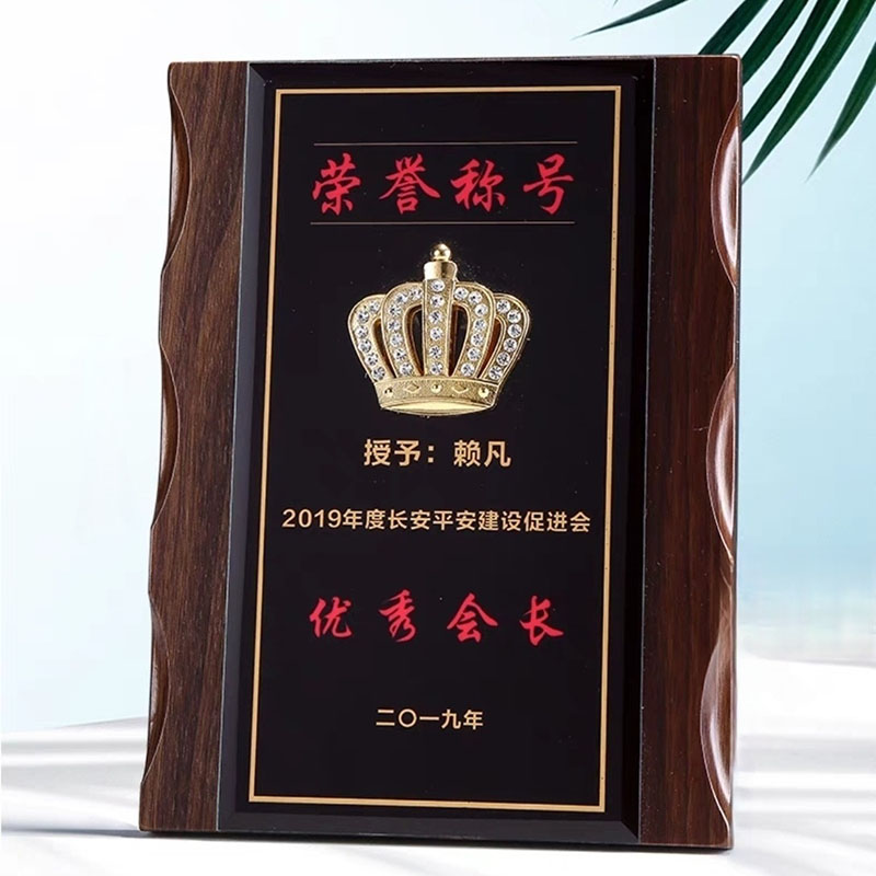 18*24花边胡桃木水晶奖牌（全系列）(图9)