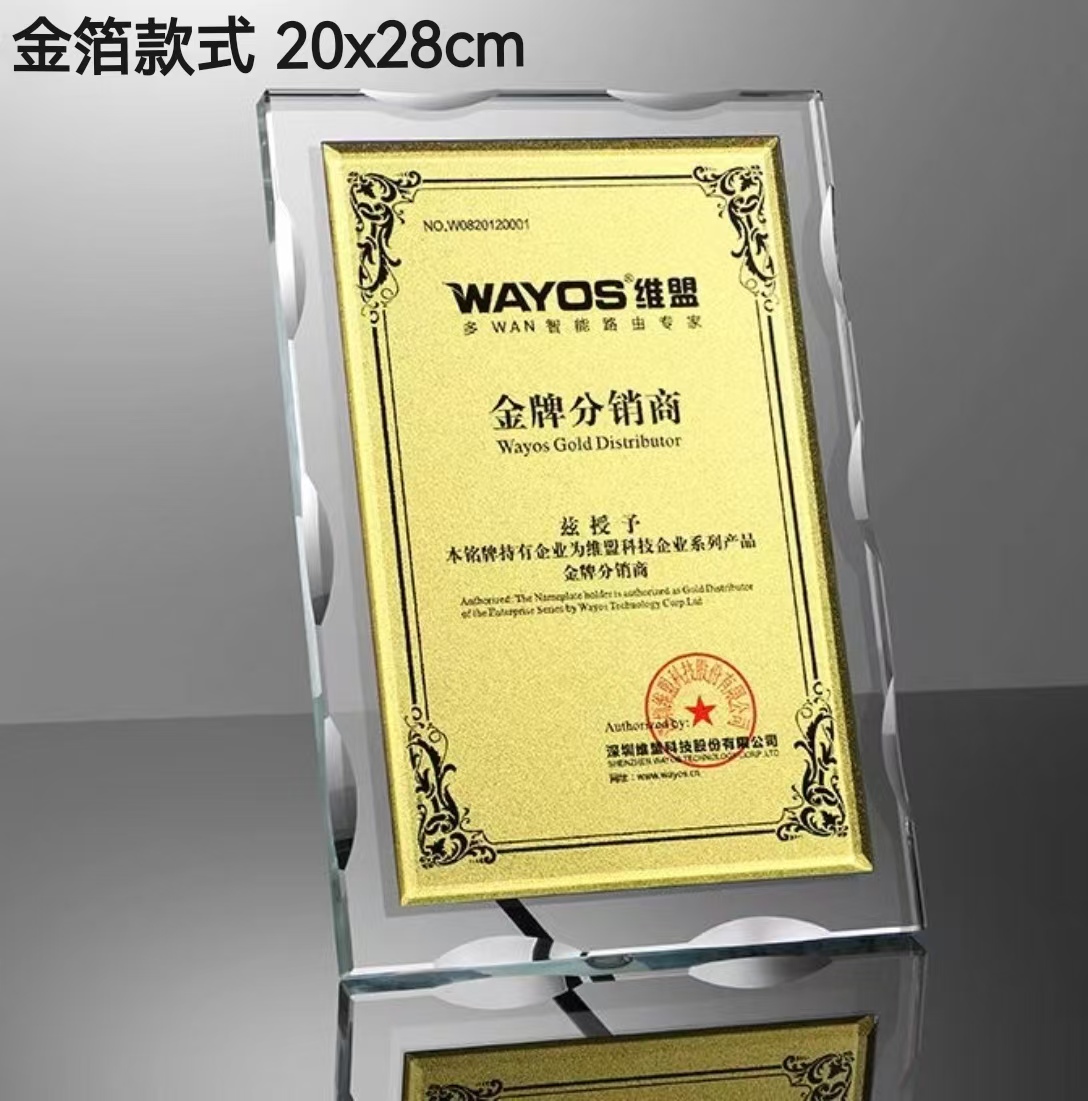 20*28双层水晶授权牌(图6)
