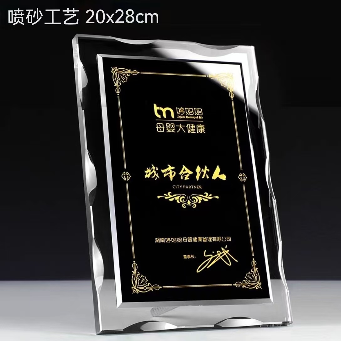 20*28双层水晶授权牌(图8)