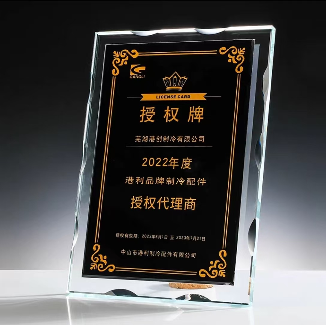 20*28双层水晶授权牌(图9)