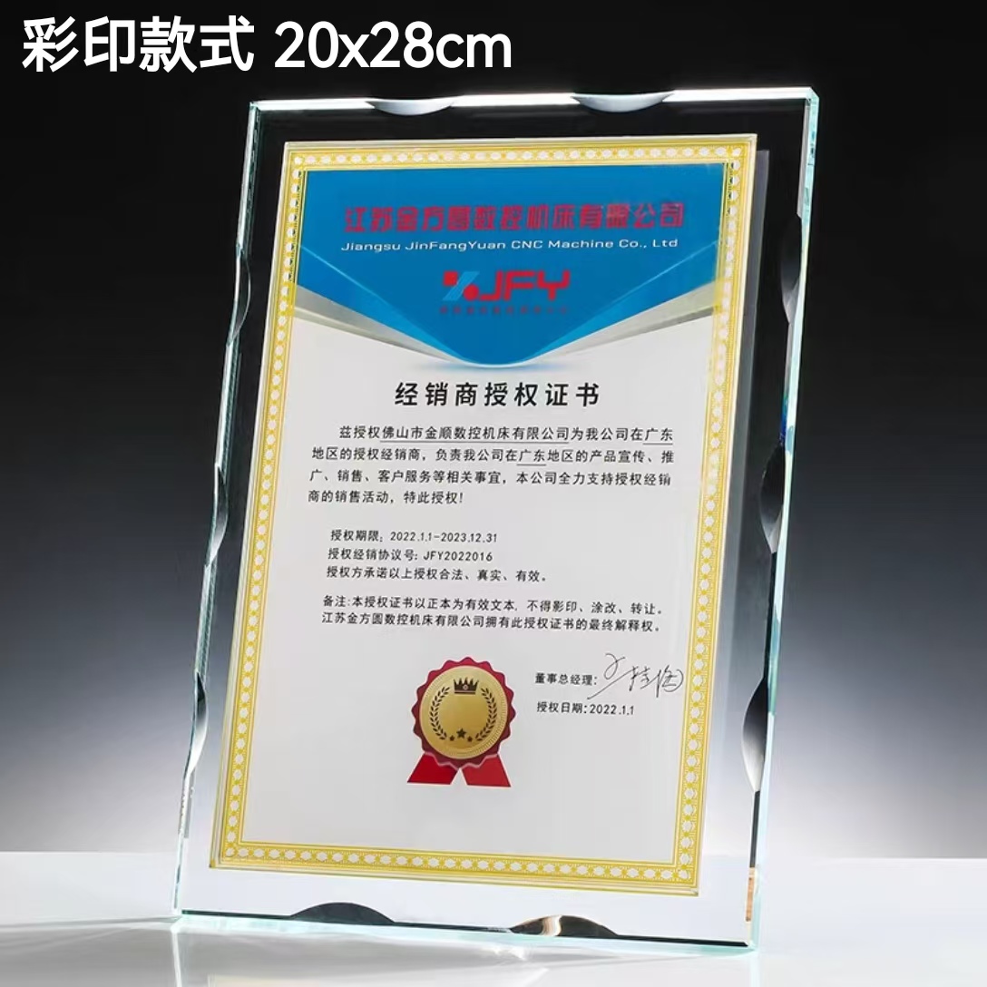 20*28双层水晶授权牌(图5)